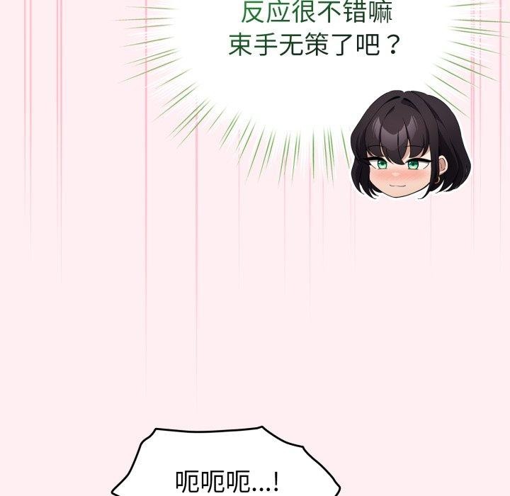 配角的生存任务第15話