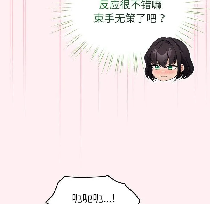 配角的生存任務第15話