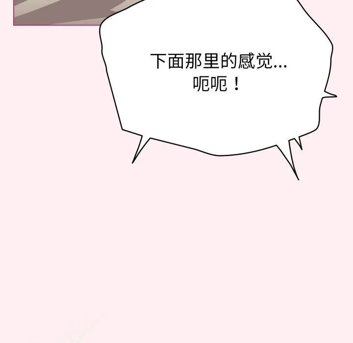 配角的生存任务-第15話 - 图片 65