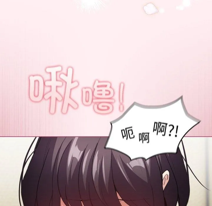 配角的生存任务-第15話 - 图片 71