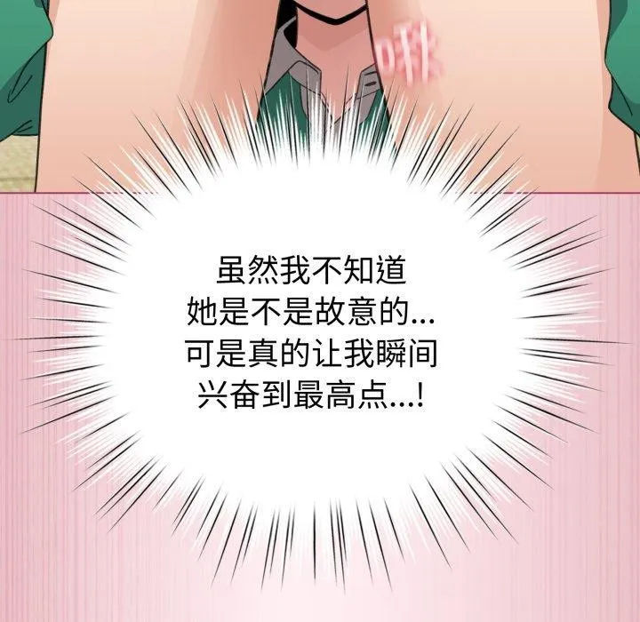 配角的生存任务-第15話 - 图片 79
