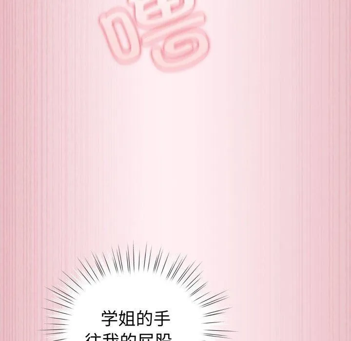 配角的生存任务-第15話 - 图片 82