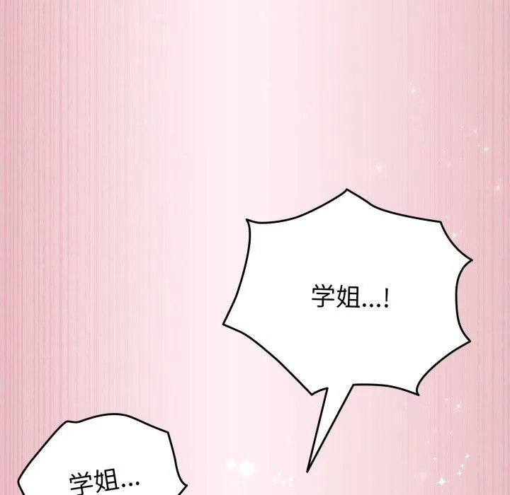 配角的生存任务-第15話 - 图片 99