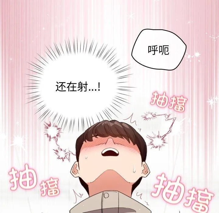 配角的生存任務第15話