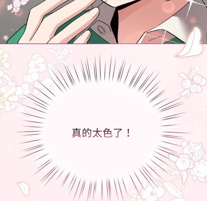 配角的生存任务第15話