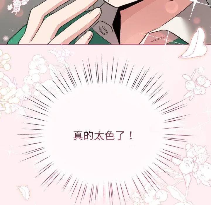 配角的生存任務第15話