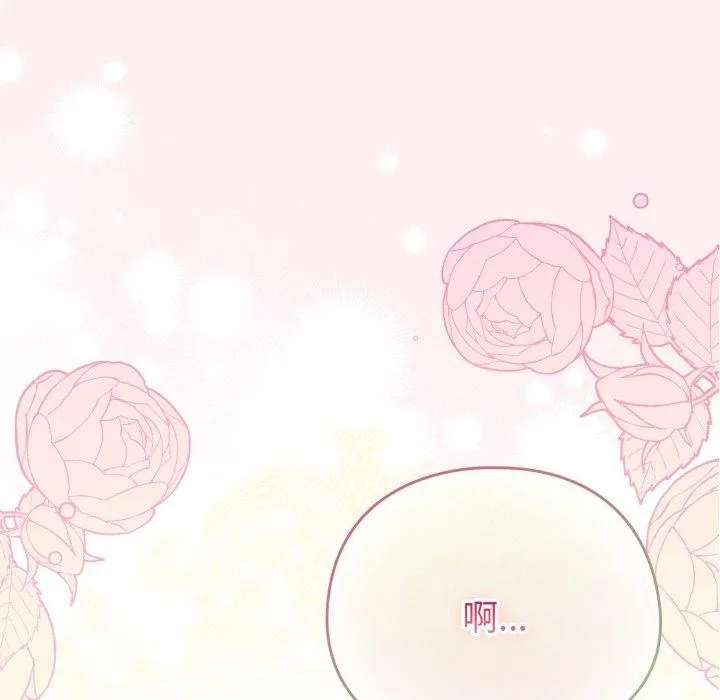 配角的生存任务-第15話 - 图片 119