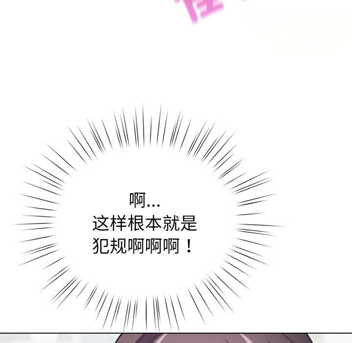 配角的生存任务第15話