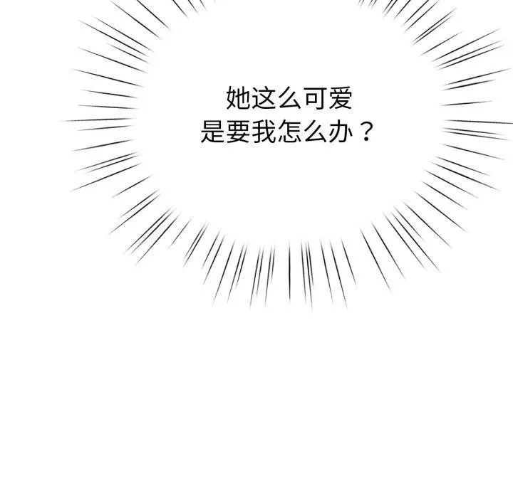 配角的生存任务-第15話 - 图片 127