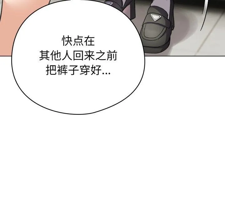 配角的生存任务-第15話 - 图片 130