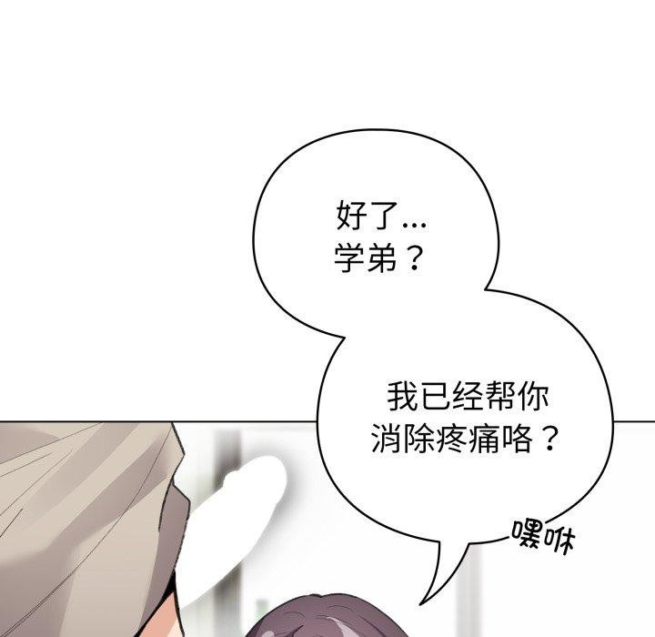 配角的生存任务第15話