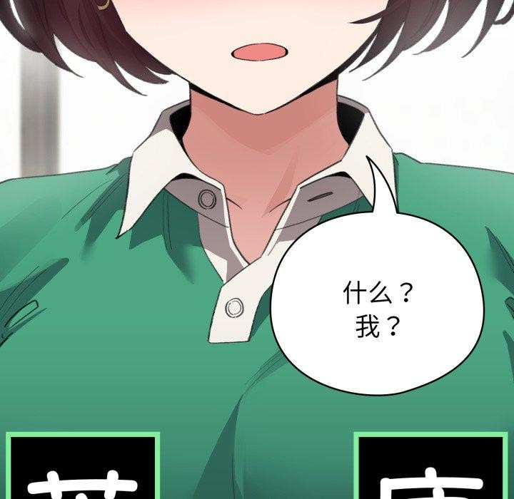 配角的生存任务第15話