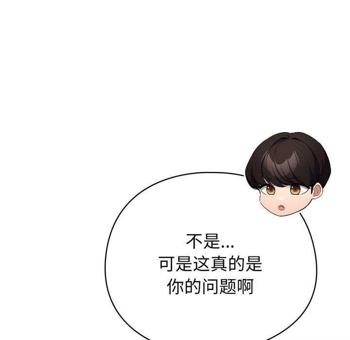 配角的生存任务第15話