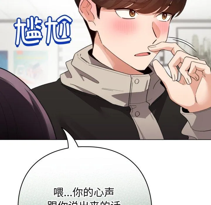 配角的生存任務第15話