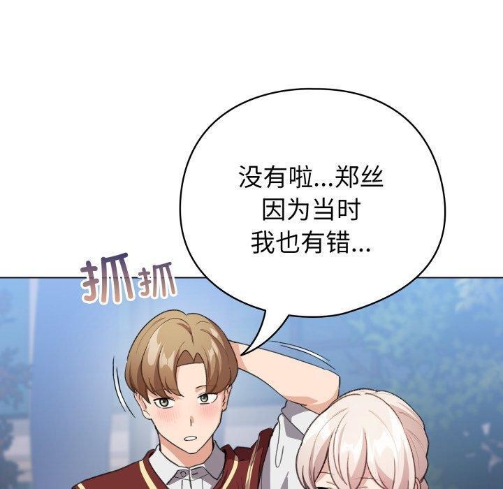 配角的生存任务第15話