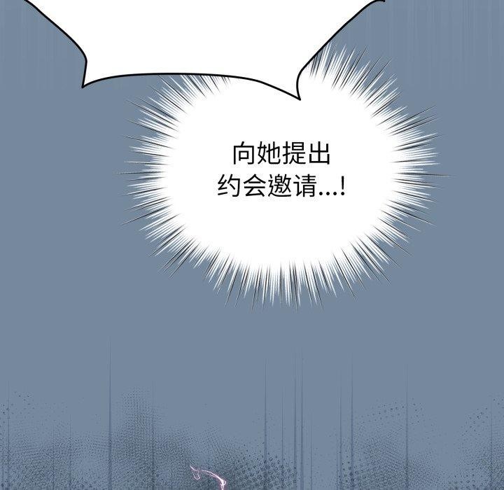 配角的生存任务第15話