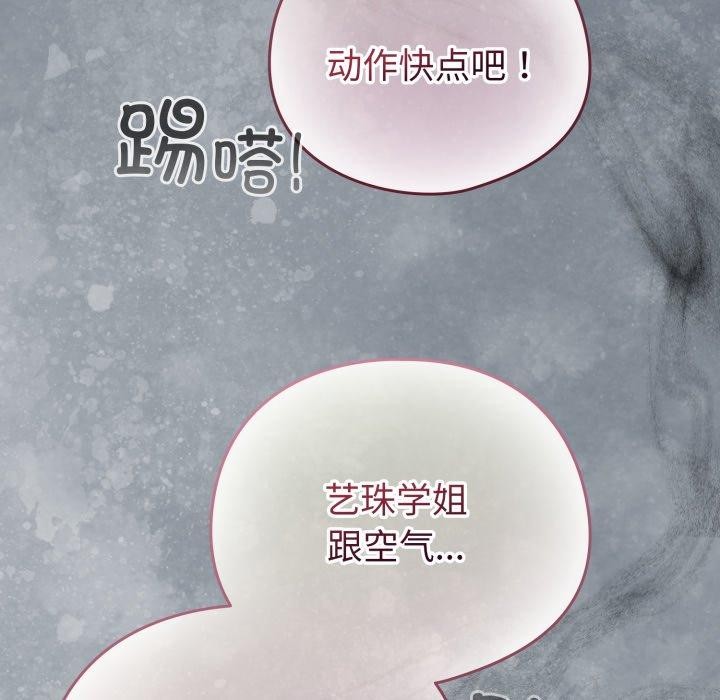 配角的生存任务第15話