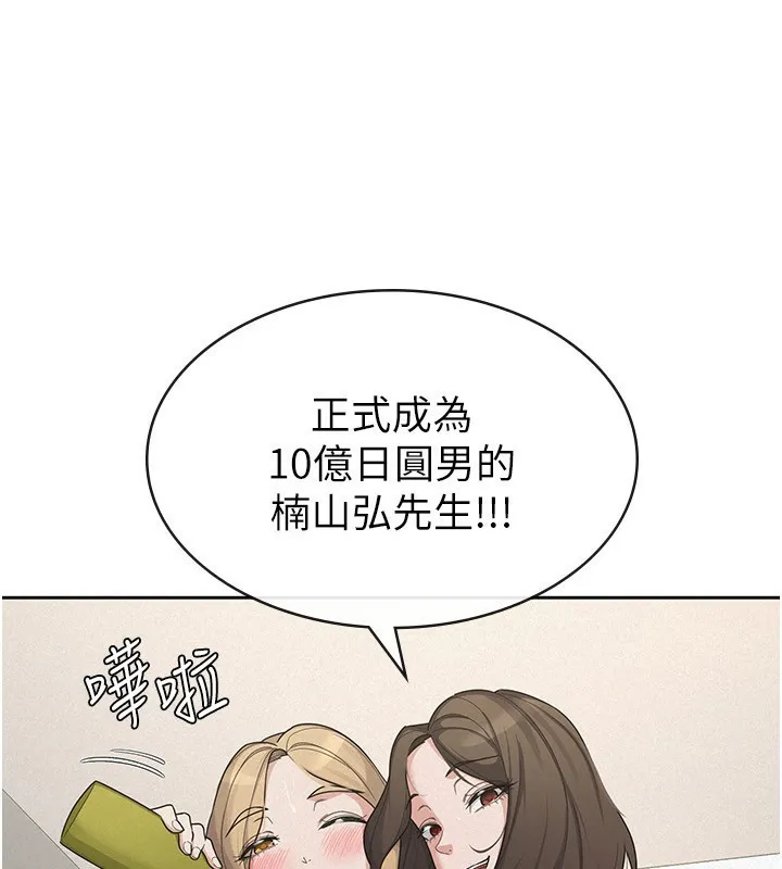 税金女友-最終話-以後請多多指教 - 图片 3