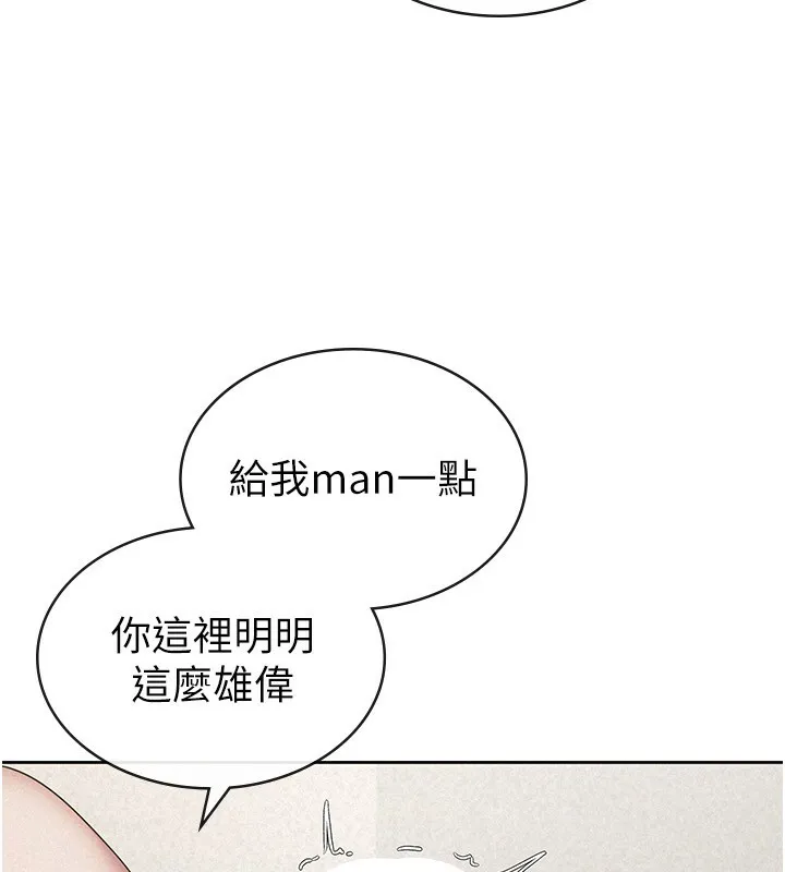 稅金女友最終話-以後請多多指教
