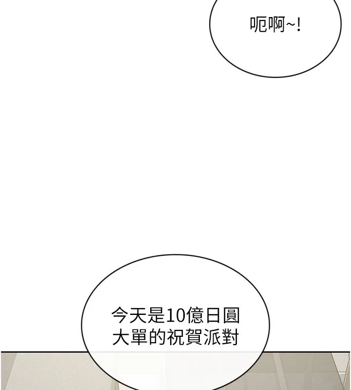 稅金女友最終話-以後請多多指教