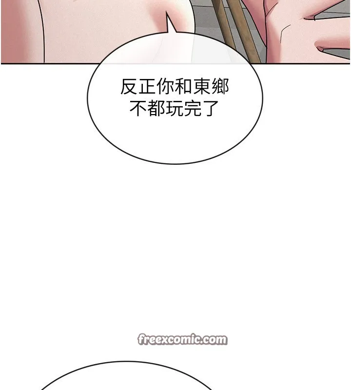 税金女友-最終話-以後請多多指教 - 图片 15