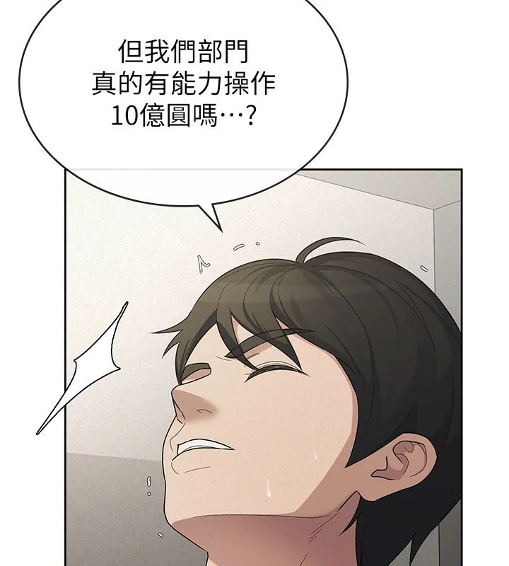税金女友-最終話-以後請多多指教 - 图片 16