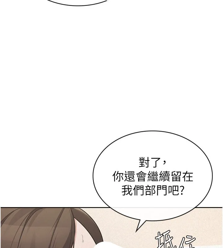 税金女友-最終話-以後請多多指教 - 图片 13