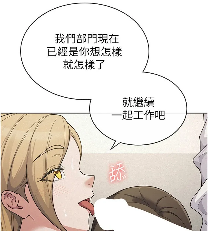 税金女友-最終話-以後請多多指教 - 图片 22
