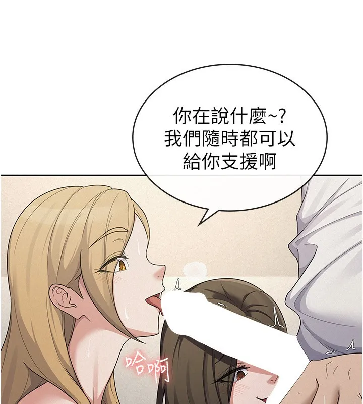 税金女友-最終話-以後請多多指教 - 图片 20