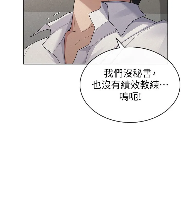 税金女友-最終話-以後請多多指教 - 图片 17