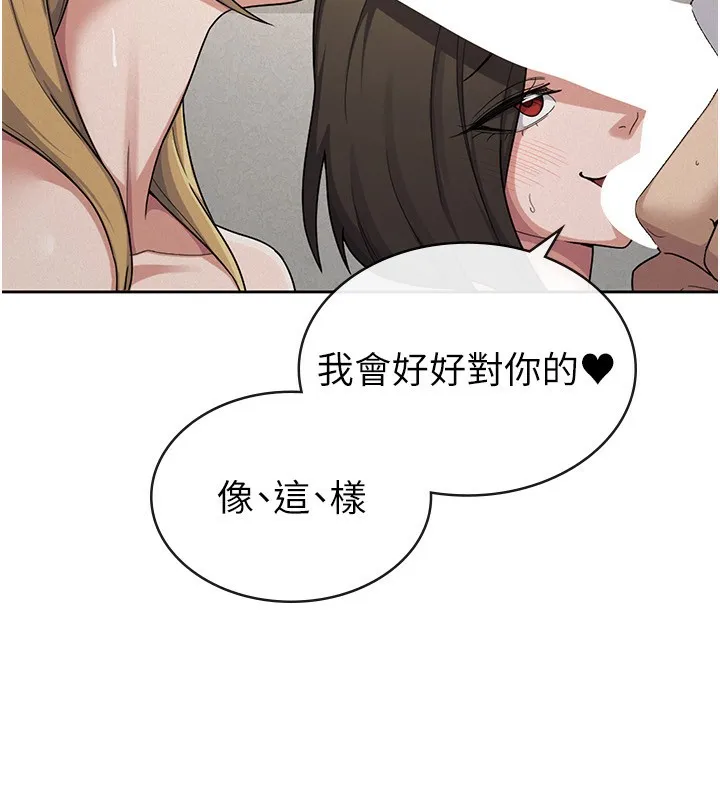 税金女友-最終話-以後請多多指教 - 图片 23