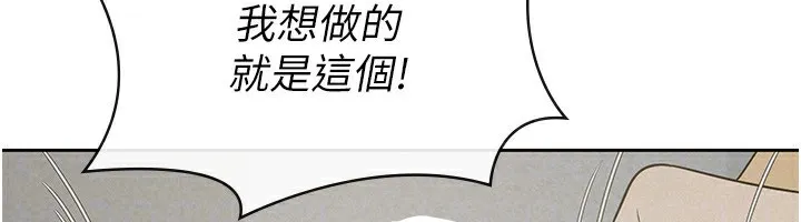 税金女友-最終話-以後請多多指教 - 图片 31