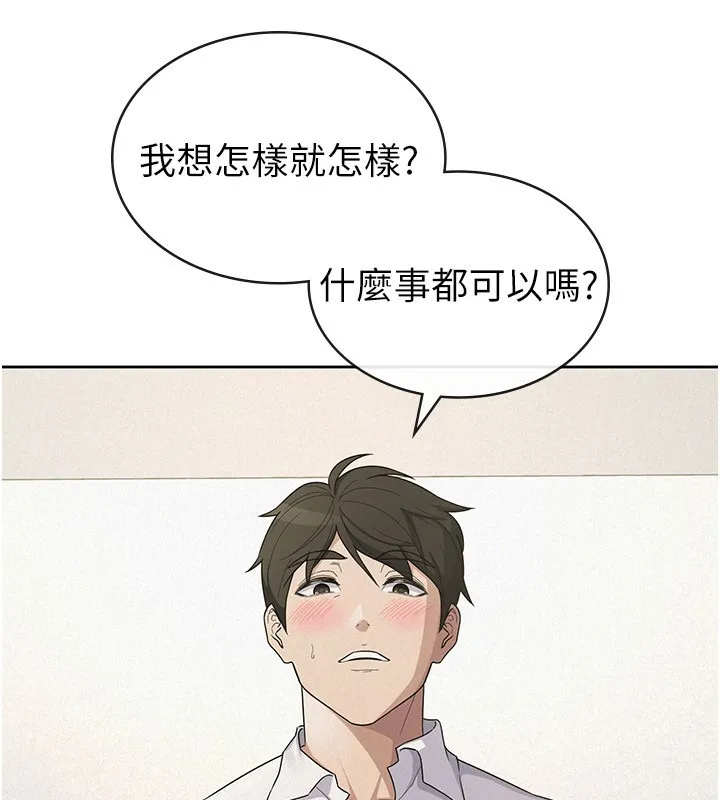税金女友-最終話-以後請多多指教 - 图片 24