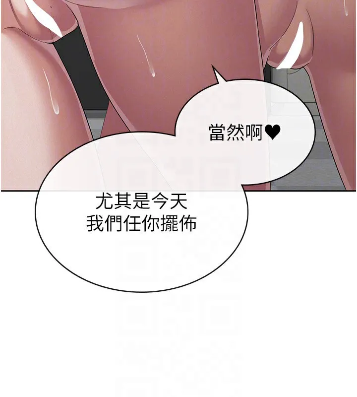 税金女友-最終話-以後請多多指教 - 图片 27