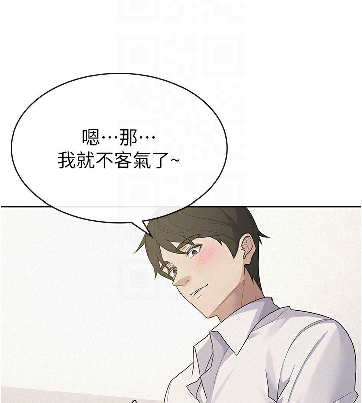 稅金女友最終話-以後請多多指教