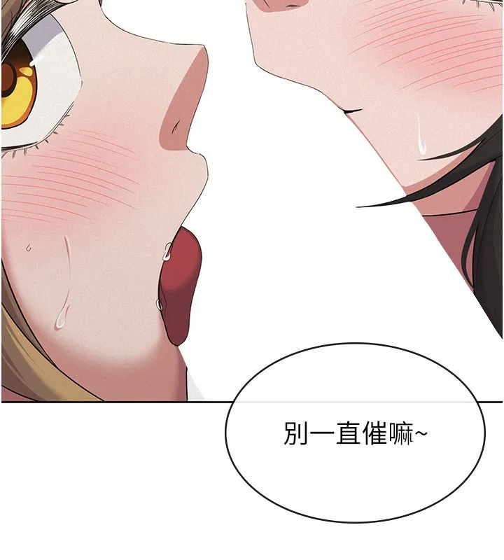 税金女友-最終話-以後請多多指教 - 图片 38