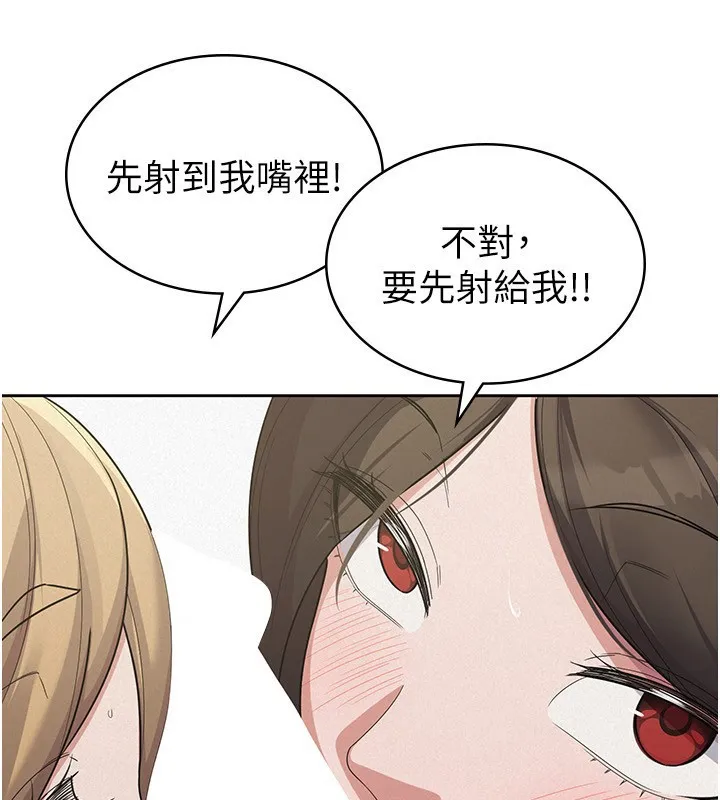 税金女友-最終話-以後請多多指教 - 图片 37