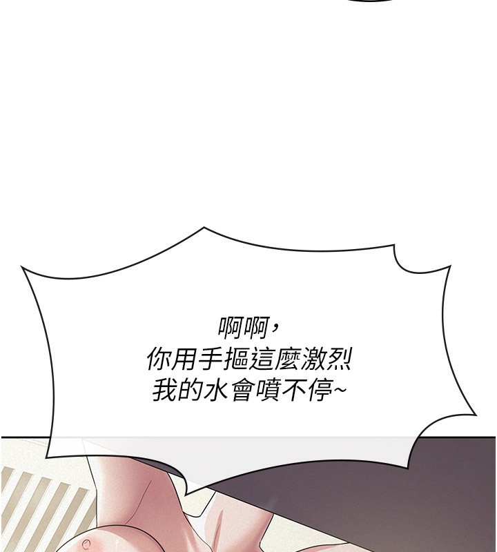 稅金女友最終話-以後請多多指教