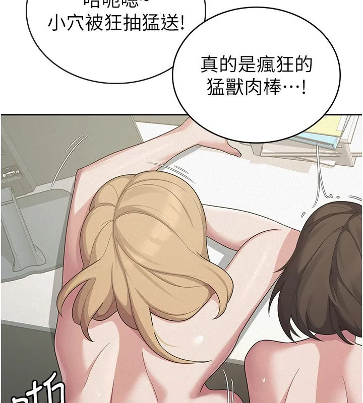 税金女友-最終話-以後請多多指教 - 图片 41
