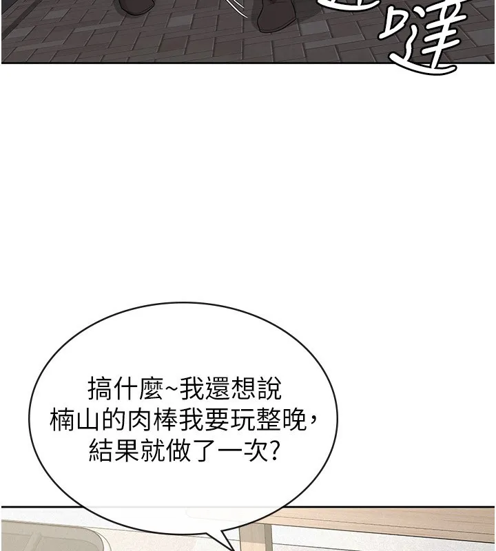 税金女友-最終話-以後請多多指教 - 图片 55