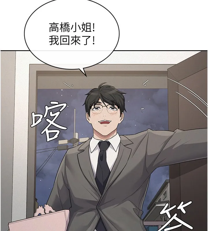 税金女友-最終話-以後請多多指教 - 图片 61
