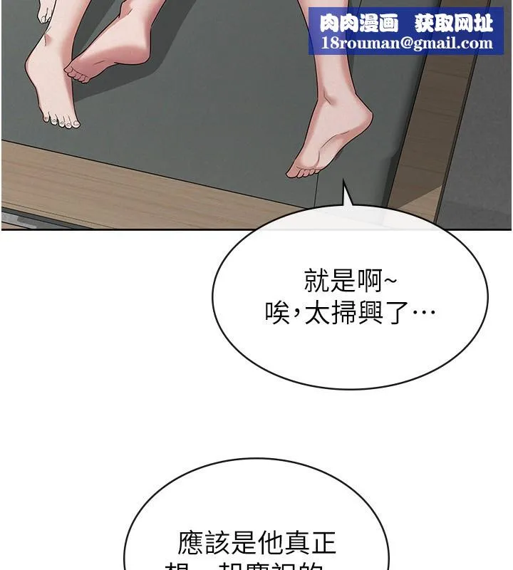 税金女友-最終話-以後請多多指教 - 图片 57