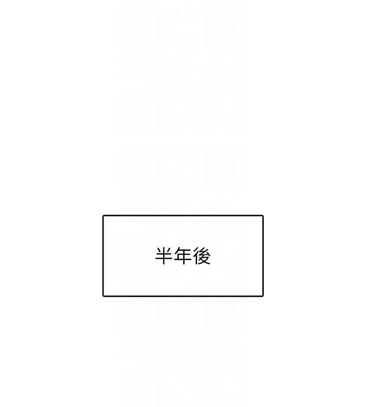 税金女友-最終話-以後請多多指教 - 图片 71