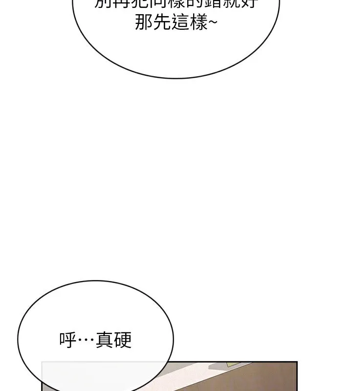 稅金女友最終話-以後請多多指教