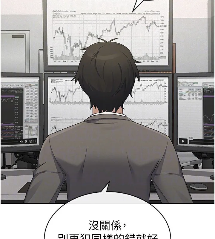 税金女友-最終話-以後請多多指教 - 图片 73