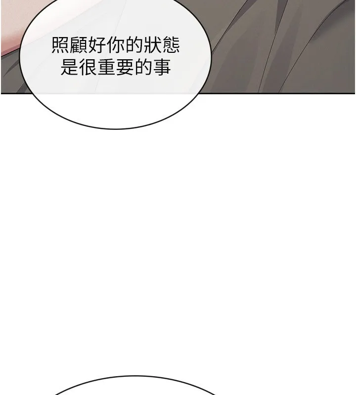 税金女友-最終話-以後請多多指教 - 图片 79