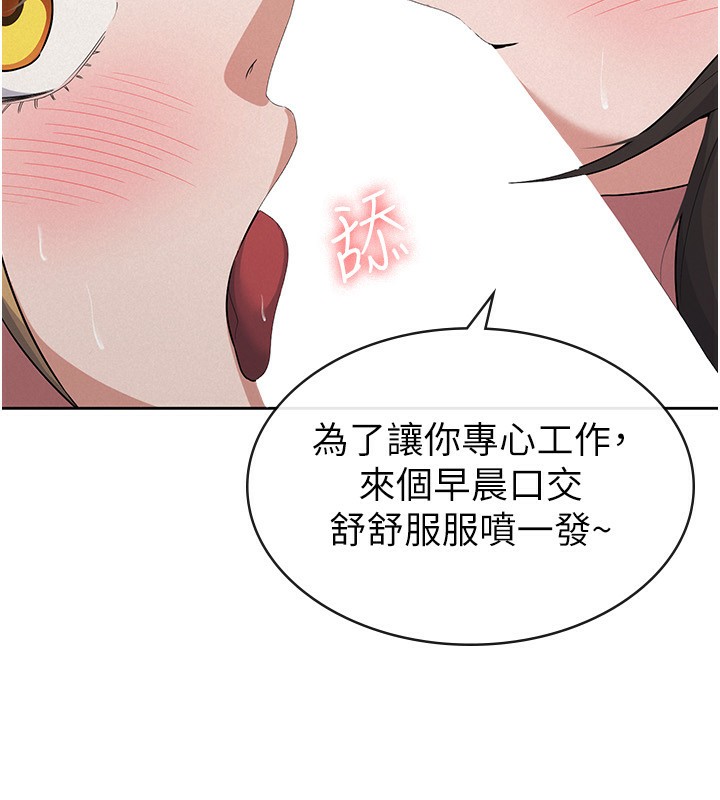 税金女友最終話-以後請多多指教