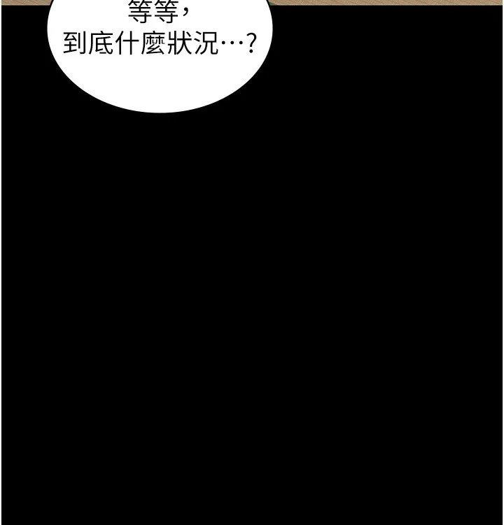 税金女友-最終話-以後請多多指教 - 图片 87