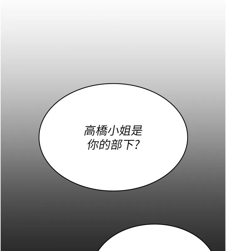 税金女友-最終話-以後請多多指教 - 图片 85