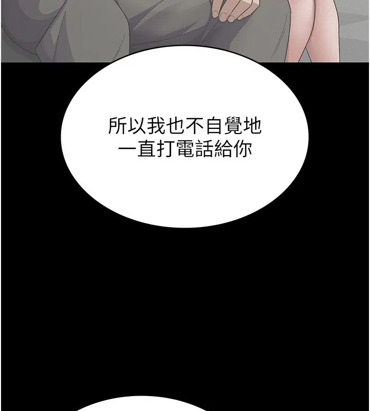 税金女友-最終話-以後請多多指教 - 图片 92